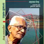 Roopali Narmada / रूपाळी नर्मदा